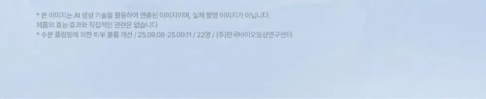 [고순도 PDRN,카페인/피부볼륨,20층 속보습,치밀도 개선]피캄 PDRN 카페인 오버나이트 마스크 4매 상세페이지 44
